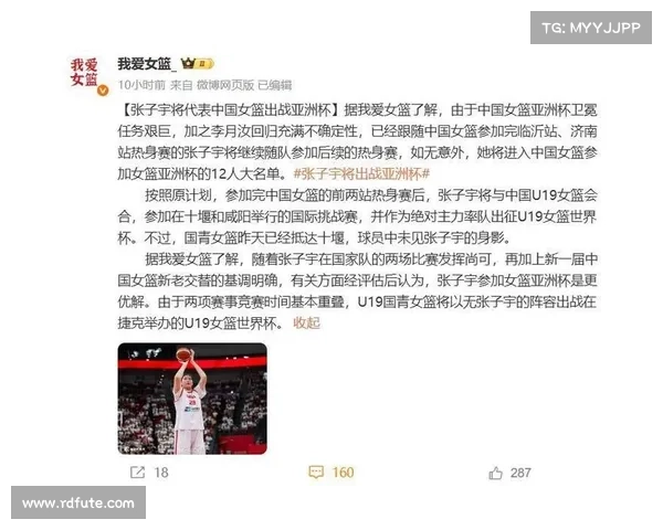 张子宇正式亮相 女篮亚洲杯中国力争家门口卫冕全攻略 张子宇正式亮相 女篮亚洲杯中国力争家门口卫冕全攻略