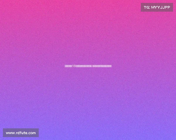 贵州榕江县18名孩子受邀观看苏超比赛 深度体验足球文化与国际赛事 贵州榕江县18名孩子受邀观看苏超比赛 深度体验足球文化与国际赛事