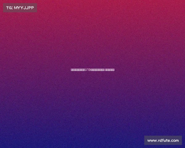 首届青少年足球联赛U19组南区比赛正式启动 各队激战正酣 首届青少年足球联赛U19组南区比赛正式启动 各队激战正酣