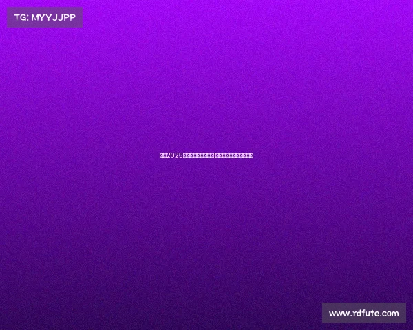 英超2025赛季揭幕战精彩上演 新赛季冠军之争燃起火花