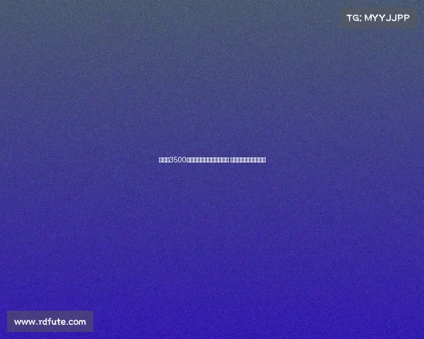 安萨以3500万镑转会费成药厂队史标王 德米尔拜希克紧随其后